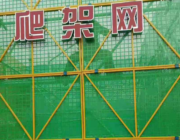 護(hù)欄網(wǎng)基坑